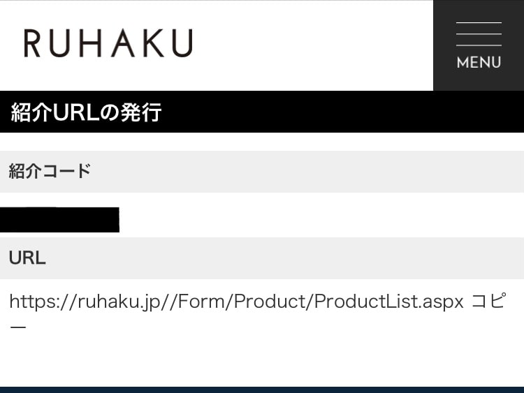 お友達紹介キャンペーン