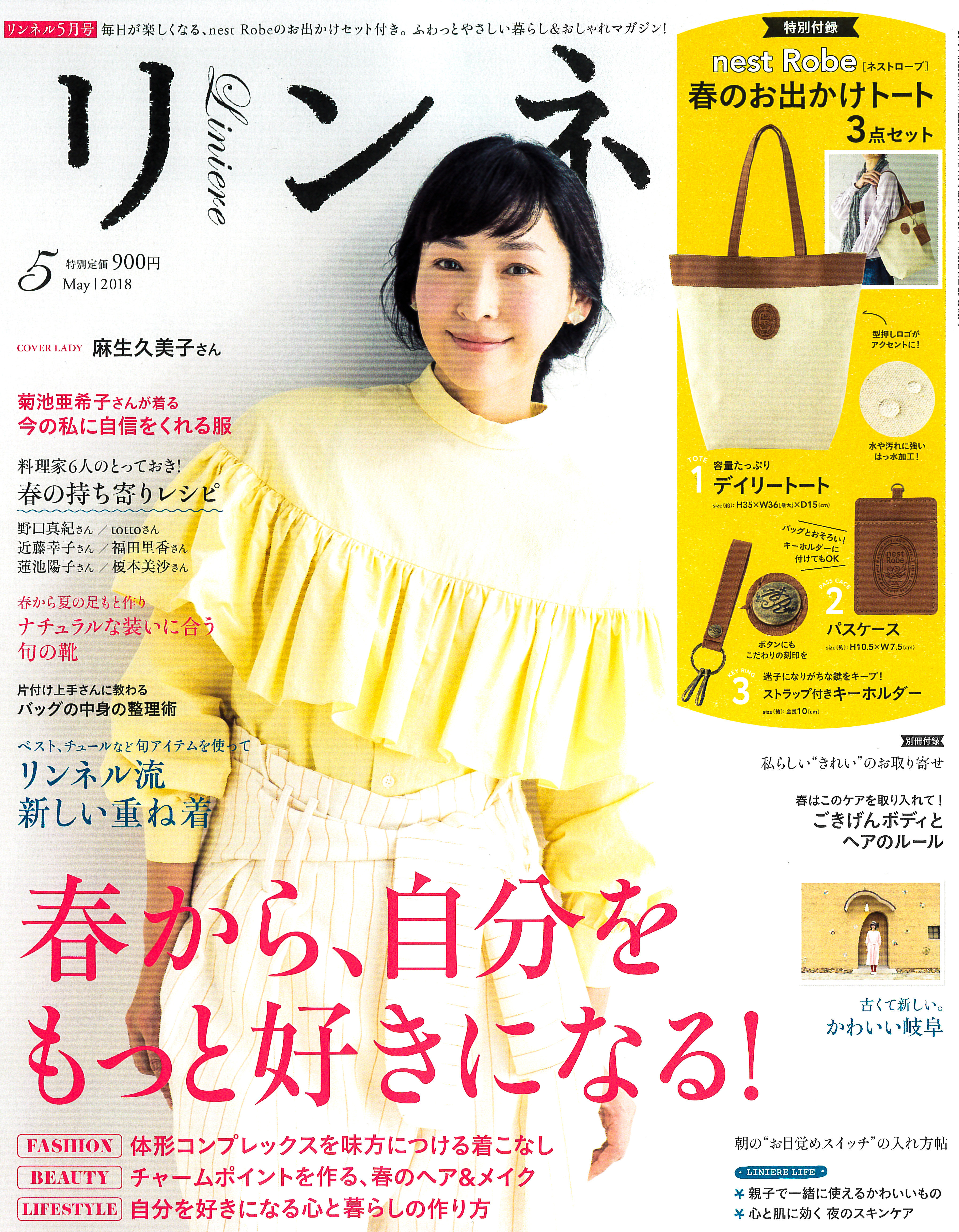 リンネル表紙