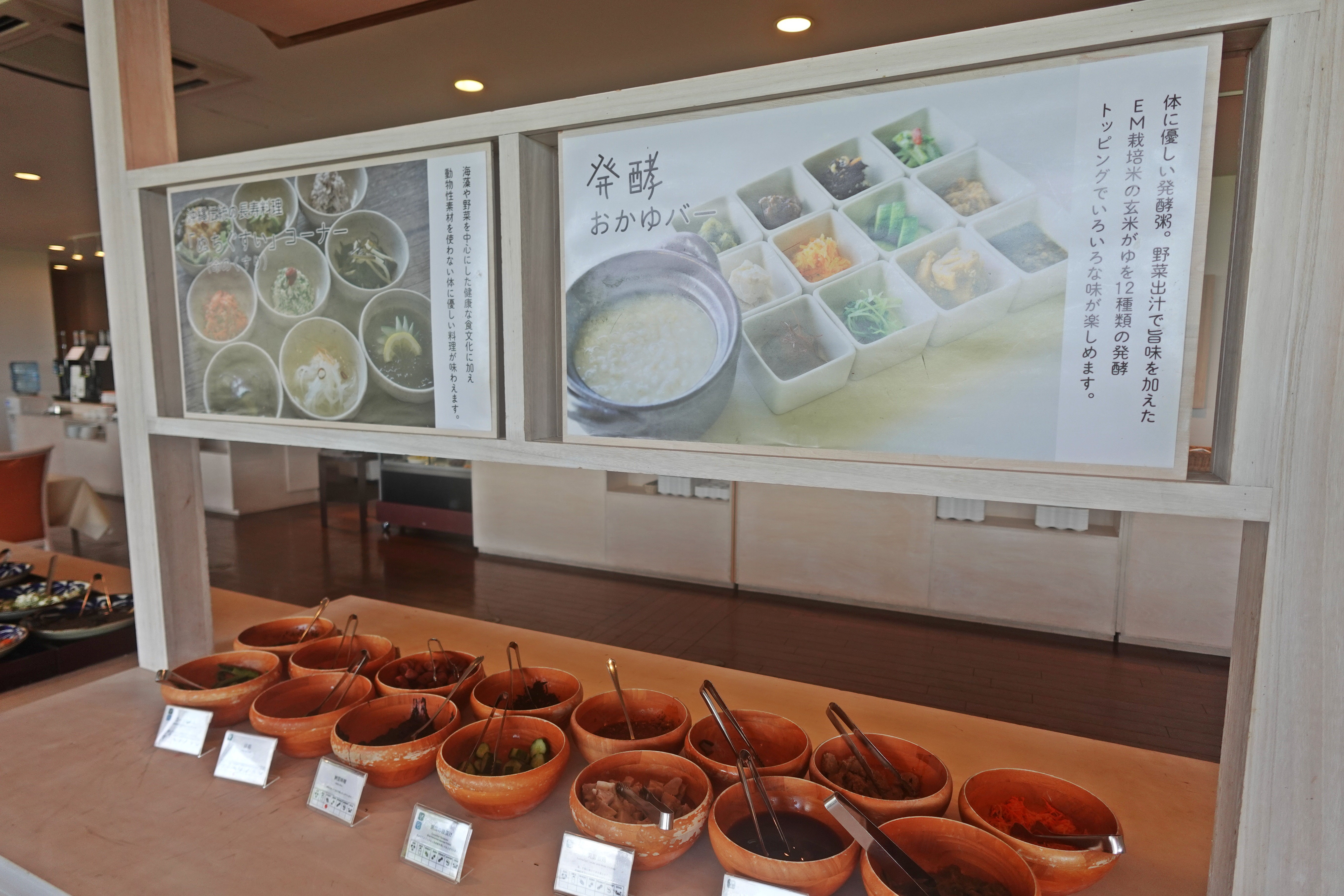 Bar 星ノ庭発酵粥