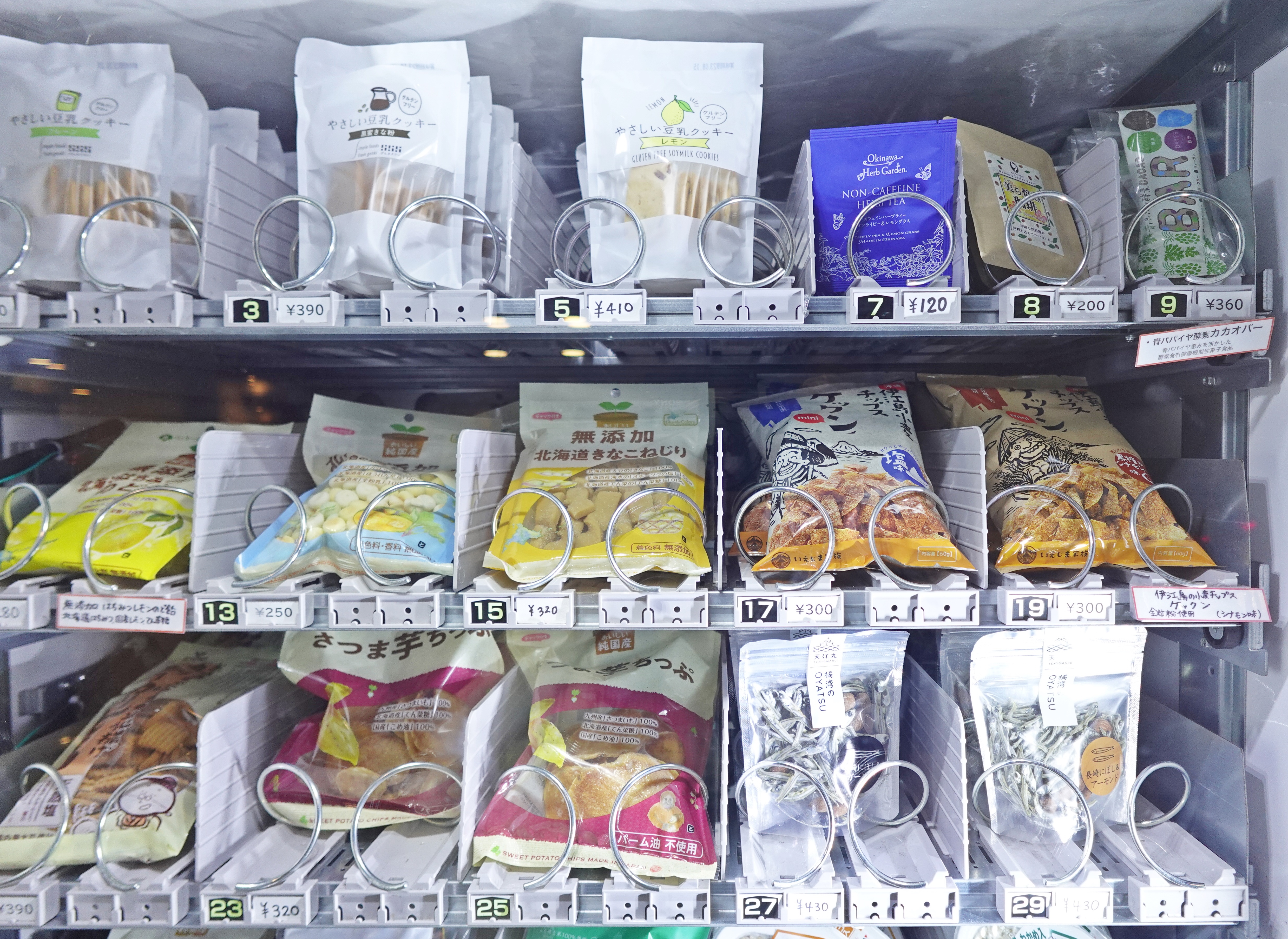 EM ウェルネス　暮らしの発酵ライフスタイルリゾート自販機