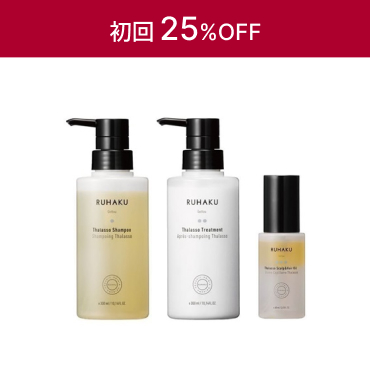 【定期】タラソヘアケア3点セット