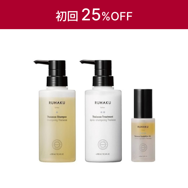 【定期】タラソヘアケア3点セット